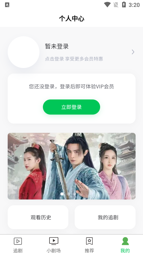 新芳剧场 1.0.0 安卓版 2