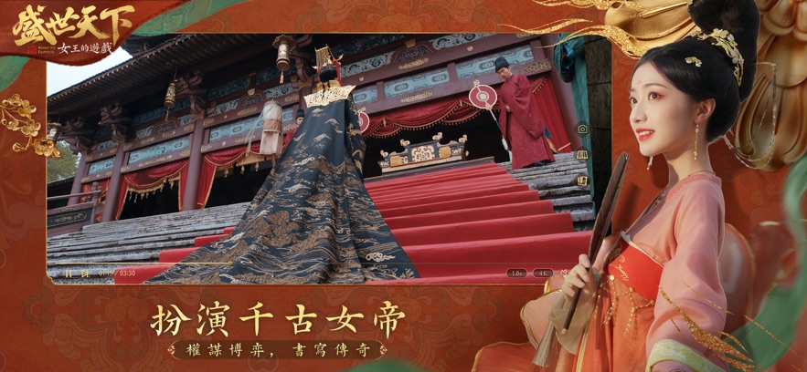 盛世天下 1.0.2.6 安卓版 0