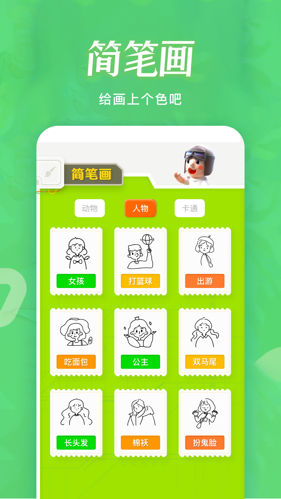 火星漫画板 1.1 安卓版 2