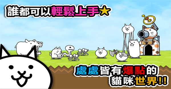 猫咪大战争 14.5.1 安卓版 3