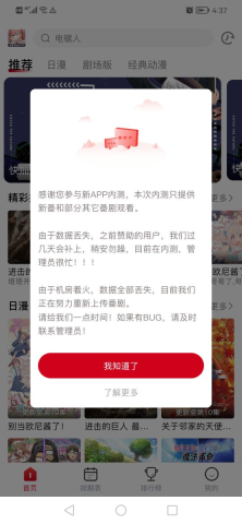u7Fun动漫 v1.2.1 最新版 1