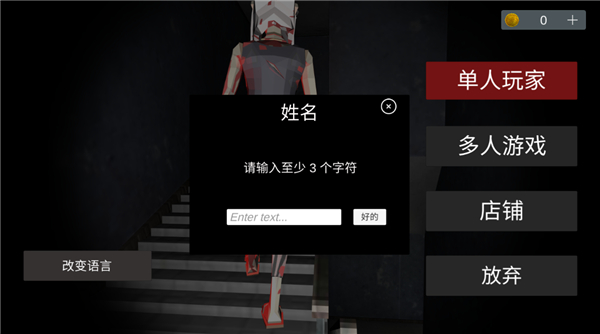 asylum77联机版 4.43 安卓版 0