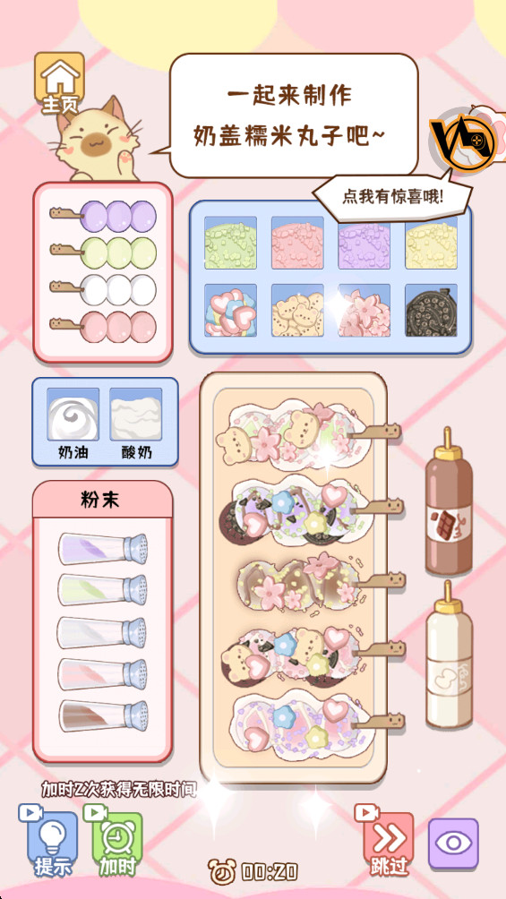 萌宠收纳屋 1.0.3 安卓版 0