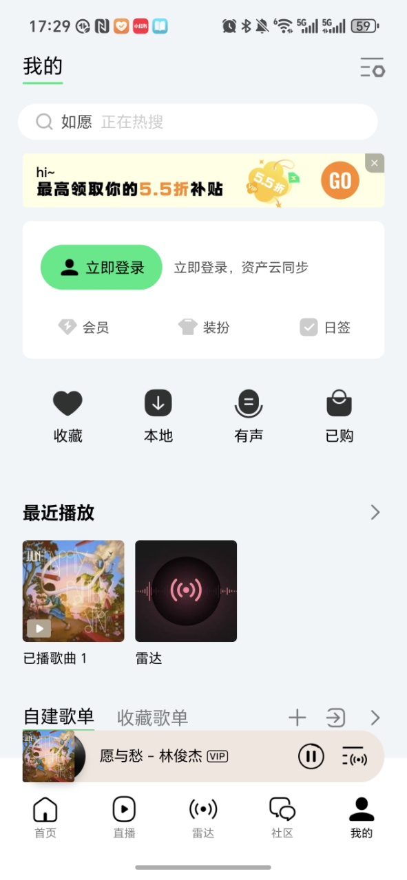 QQ音乐精简版 v14.8.0.8 最新版 0