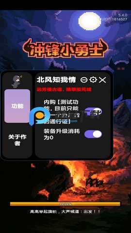 冲锋小勇士0.5折版本 1.0 安卓版 0
