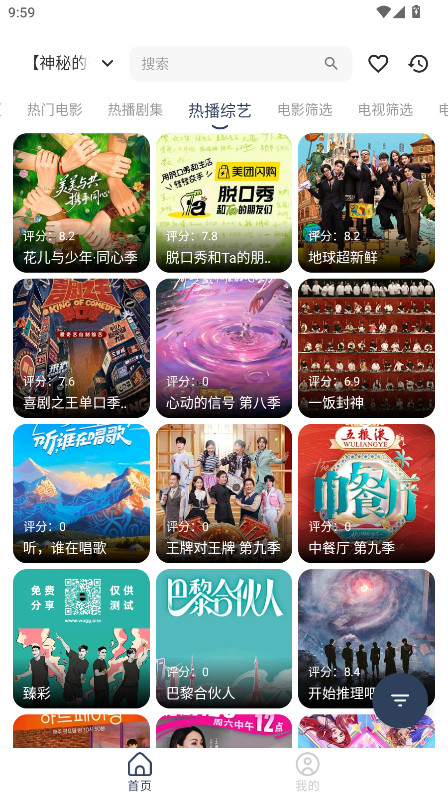 爽看竖版 1.0.9 官方版 2