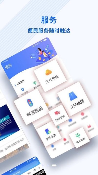 冀云抚宁 3.2.5 官方版 0