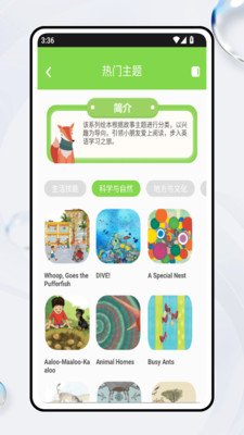 英语启蒙 1.0.0 最新版 4