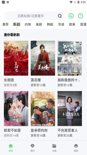 飞豹影视 1.0.2 官方版 1