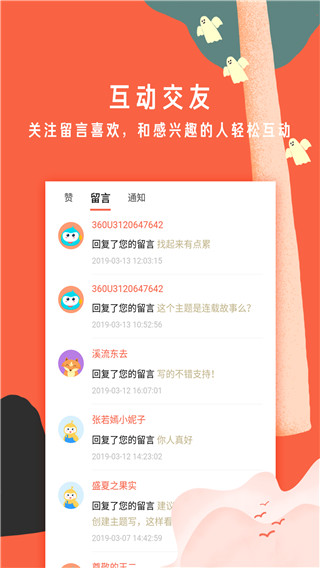 南瓜屋故事 1.6.0 安卓版 2