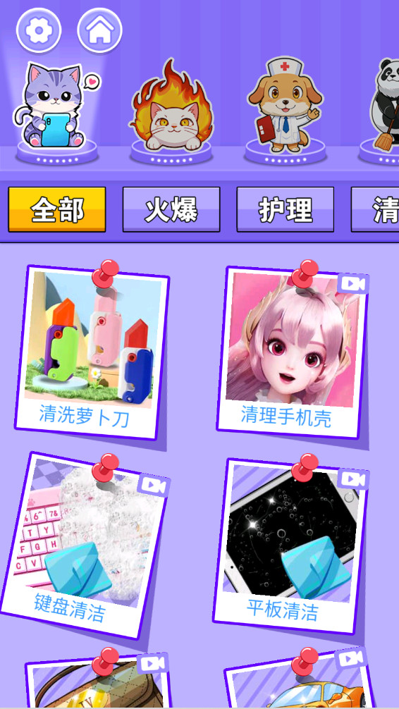公主魅力升级 1.0.2 最新版 3