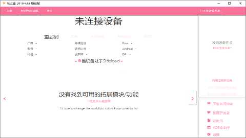 秋之盒工具箱 2.0 安卓版 2