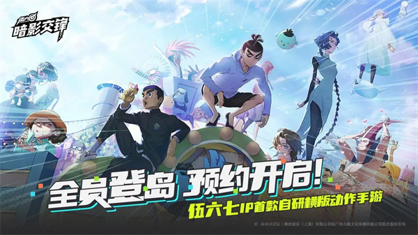 伍六七暗影交锋 v1.0.0 安卓版 0