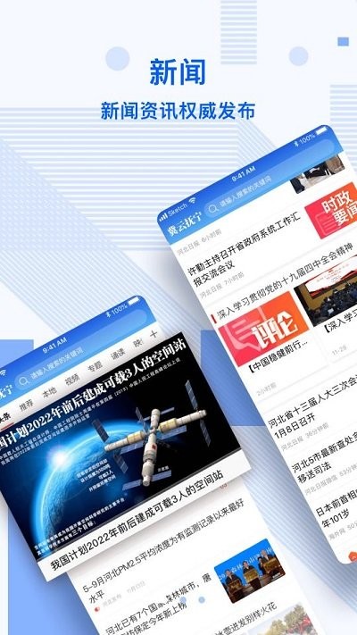 冀云抚宁 3.2.5 官方版 2
