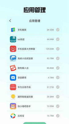 快小喵吧助手 1.0.3 安卓版 2