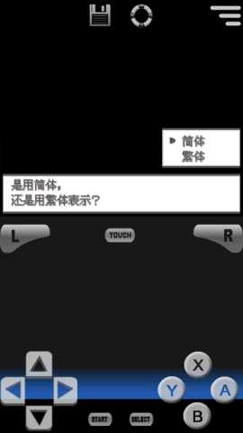 口袋妖怪黑2 v6.2.8 安卓版 0