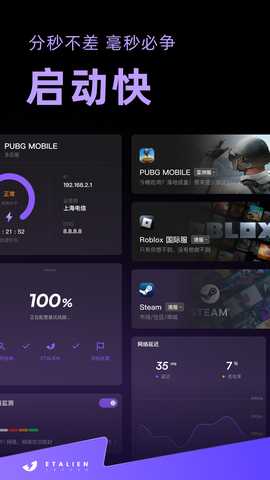 外星仔加速器 2.13.10 安卓版 4