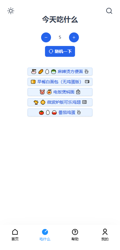 隔离食用手册 1.2.4 安卓版 0