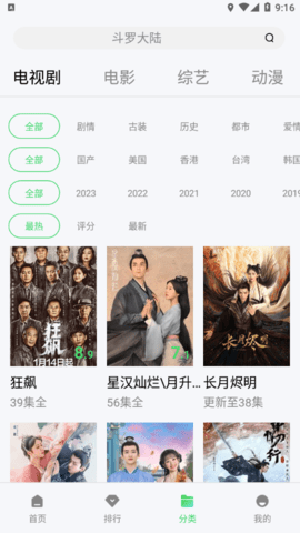 九五影视 1.6.3 安卓版 2