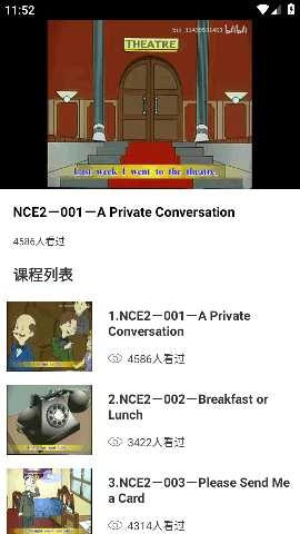 英语跟读 1.0.0 安卓版 2