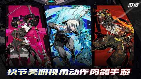 刃境 1.0.9 最新版 0