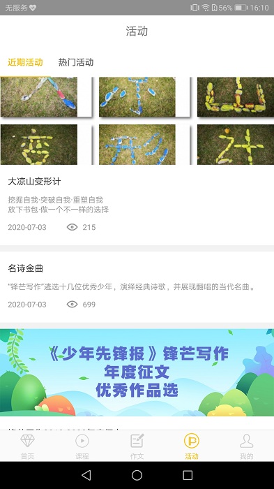 锋芒写作 v1.0.0.4 安卓版 1