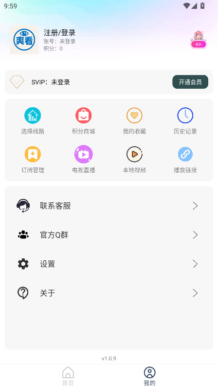爽看竖版 1.0.9 官方版 4