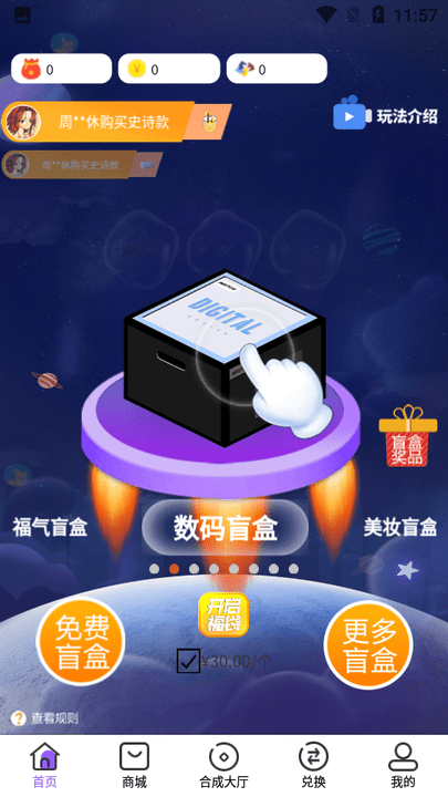 芒盒达人 v1.6 安卓版 3