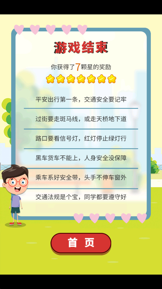 交通出行手册 1.0.0 安卓版 0