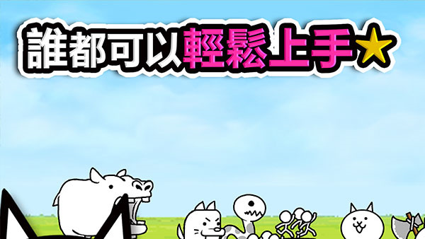 猫咪大战争dog版 14.5.1 安卓版 4