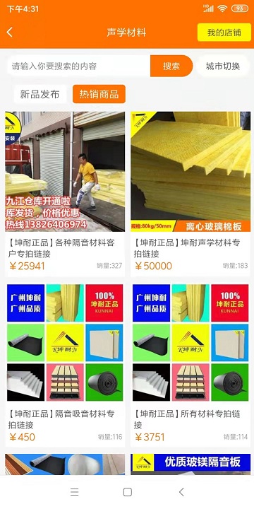 晶非商城 1.4.87 安卓版 3