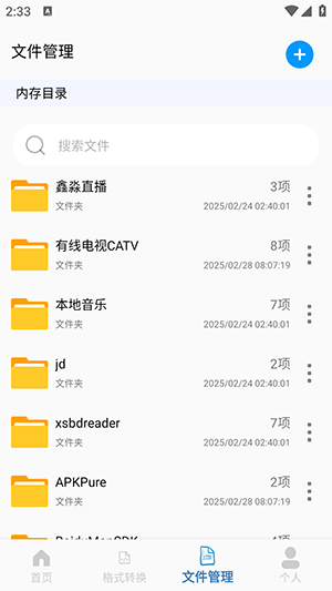金专弱网 V1.0 安卓版 2