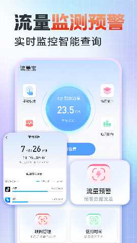 5G手机营业厅 1.1.1 安卓版 2
