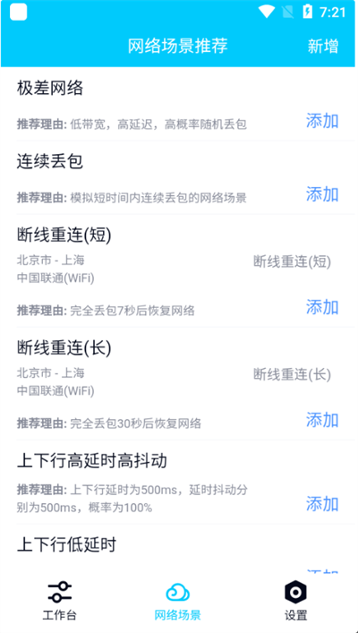 QNET散兵弱网 8.9.27 最新版 2