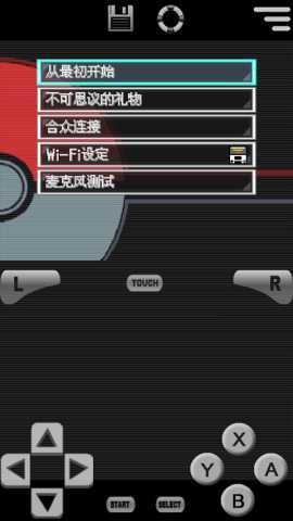 口袋妖怪黑2 v6.2.8 安卓版 3