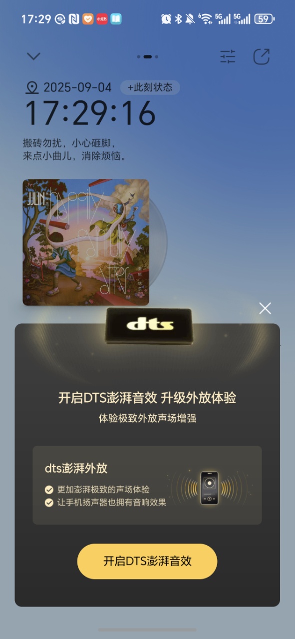 QQ音乐精简版 v14.8.0.8 最新版 2