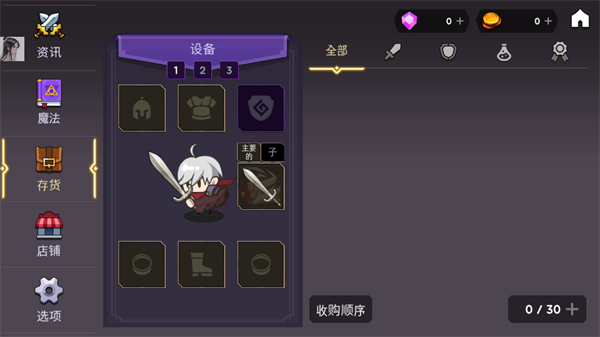 高塔和剑客 v2.015 安卓版 0