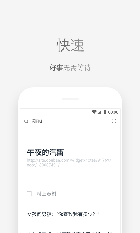 Via 6.7.1 安卓版 2