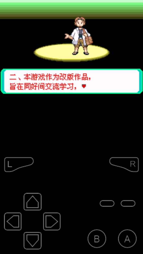 口袋妖怪失落之古迹内置修改器 v5.5 最新版 3
