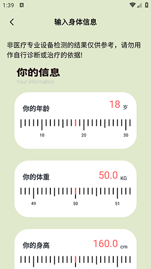 TapPlan计划 1.2 安卓版 3