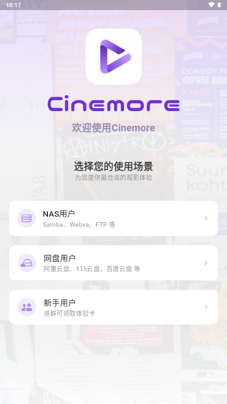 Cinemore 1.0.82 安卓版 3