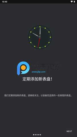 Amazfit v1.1.4 官方版 3