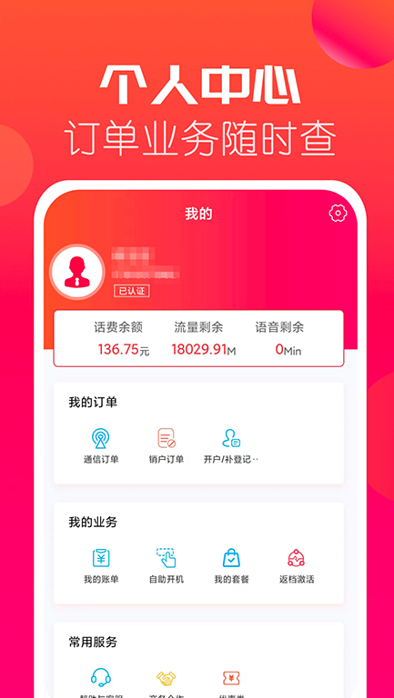 海航信息 5.9.58 安卓版 3