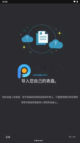 Amazfit v1.1.4 官方版 2