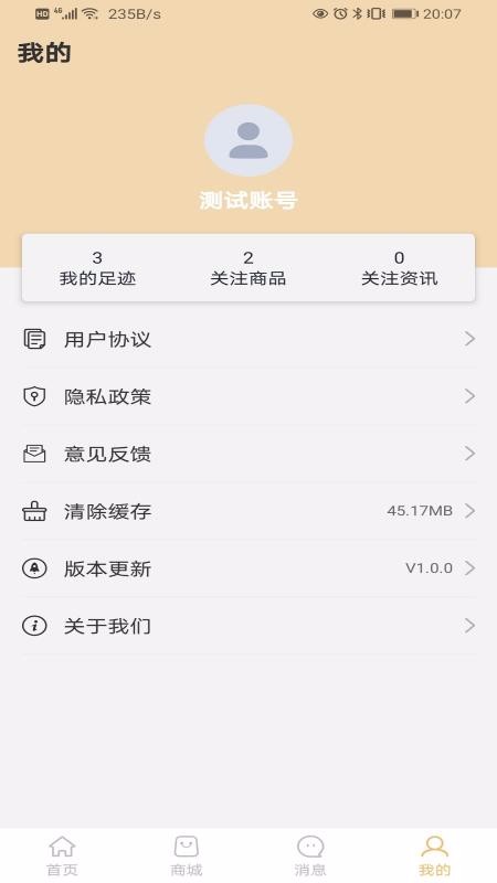 乐淘黄金 v1.0.0 安卓版 2