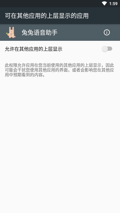 兔兔语音包 1.0.1 最新版 2