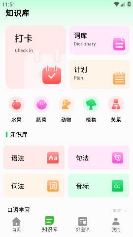 英语跟读 1.0.0 安卓版 1
