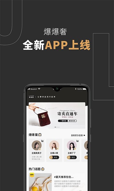 爆爆奢 v1.19.1 安卓版 1