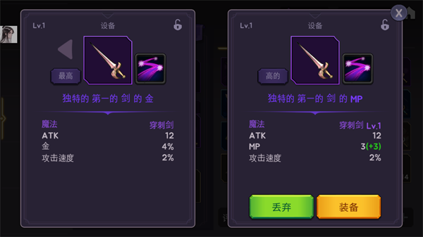 高塔和剑客 v2.015 安卓版 3