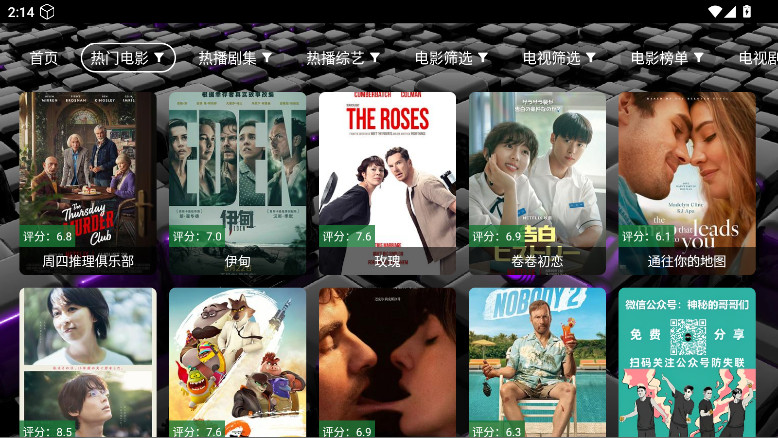 追光影坛tv版 1.0 官方版 1